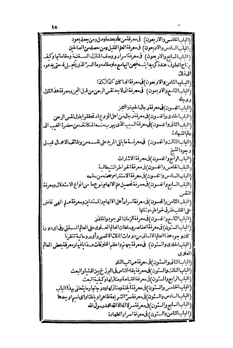 futmak.com - الصفحة 15 - من الجزء الأول من طبعة بولاق الثانية